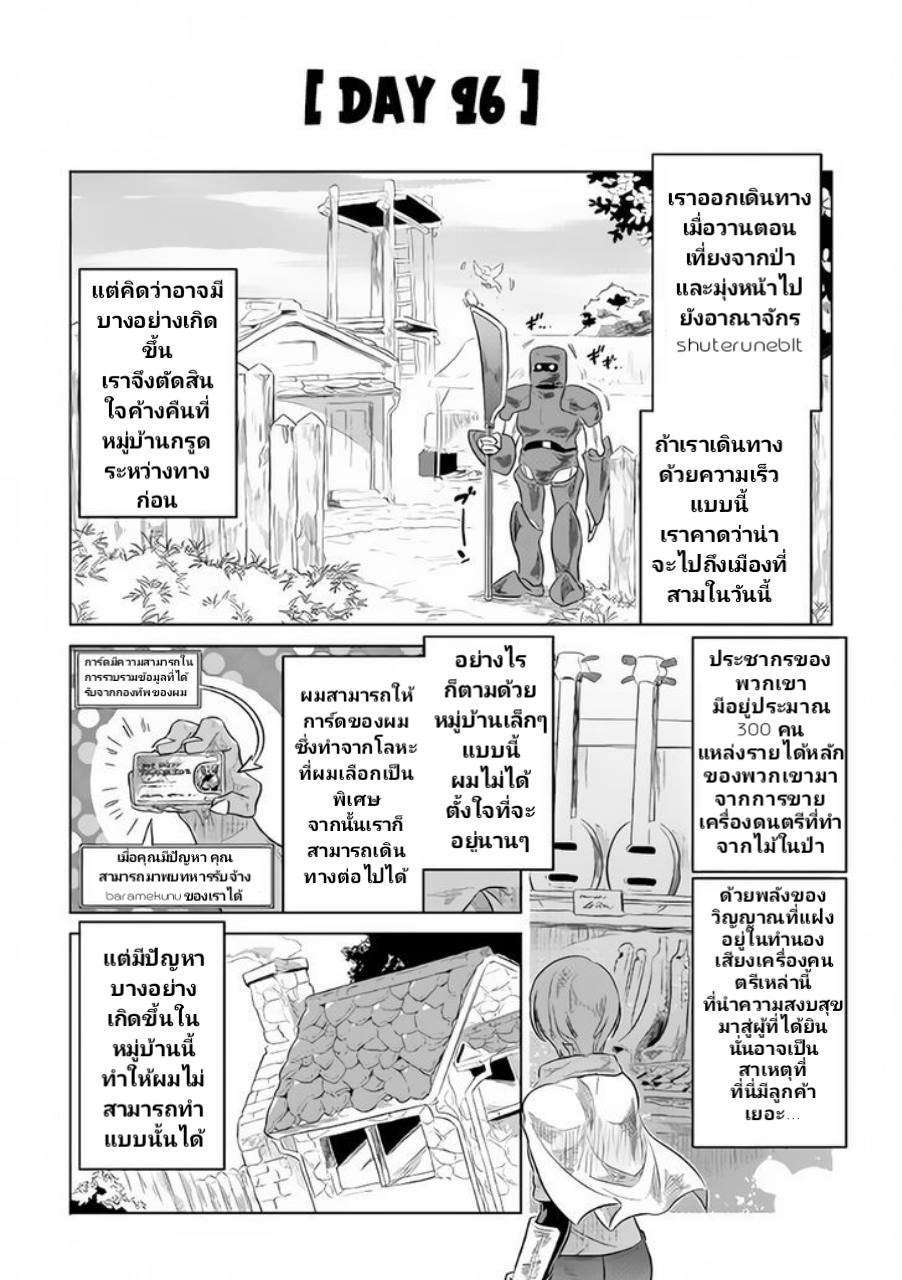 อ่านมังงะ ReMonster ตอนที่ 38/1.jpg