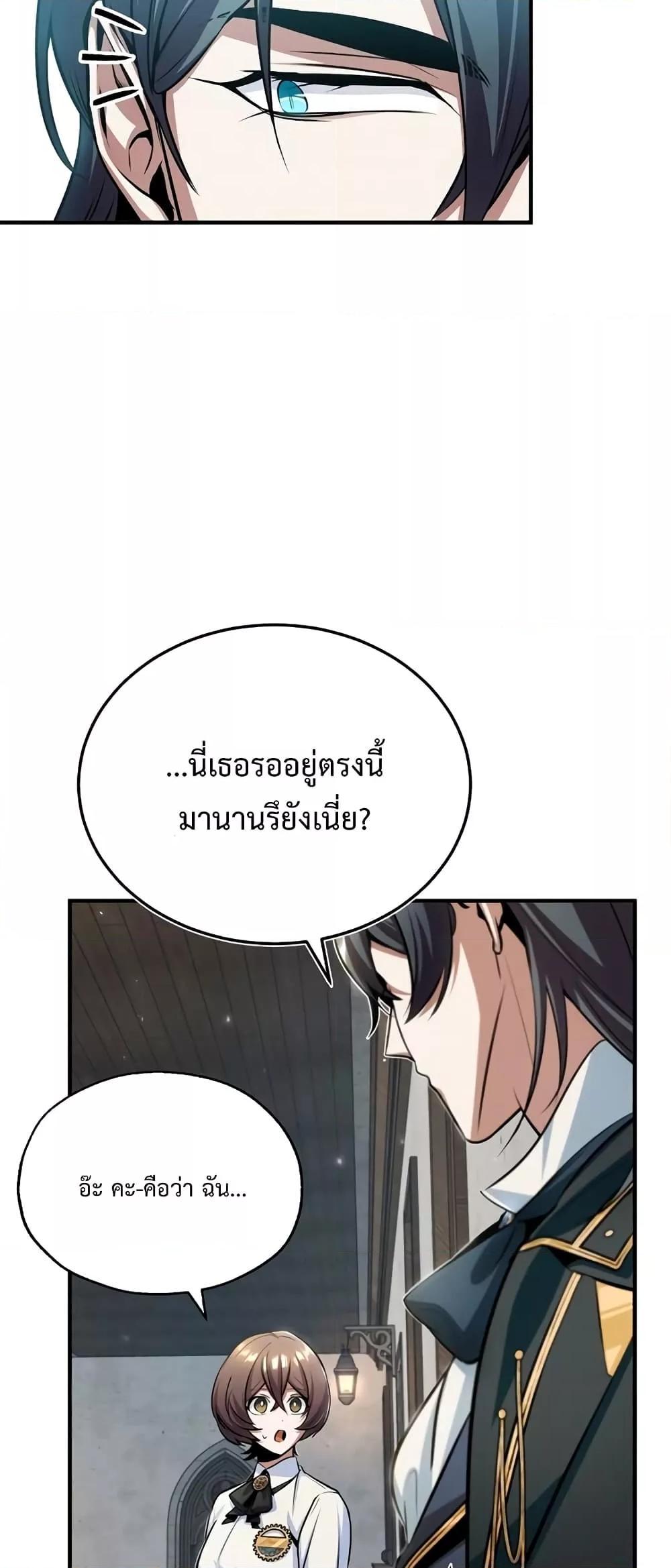 อ่านมังงะ Academy’s Undercover Professor ตอนที่ 30/1.jpg