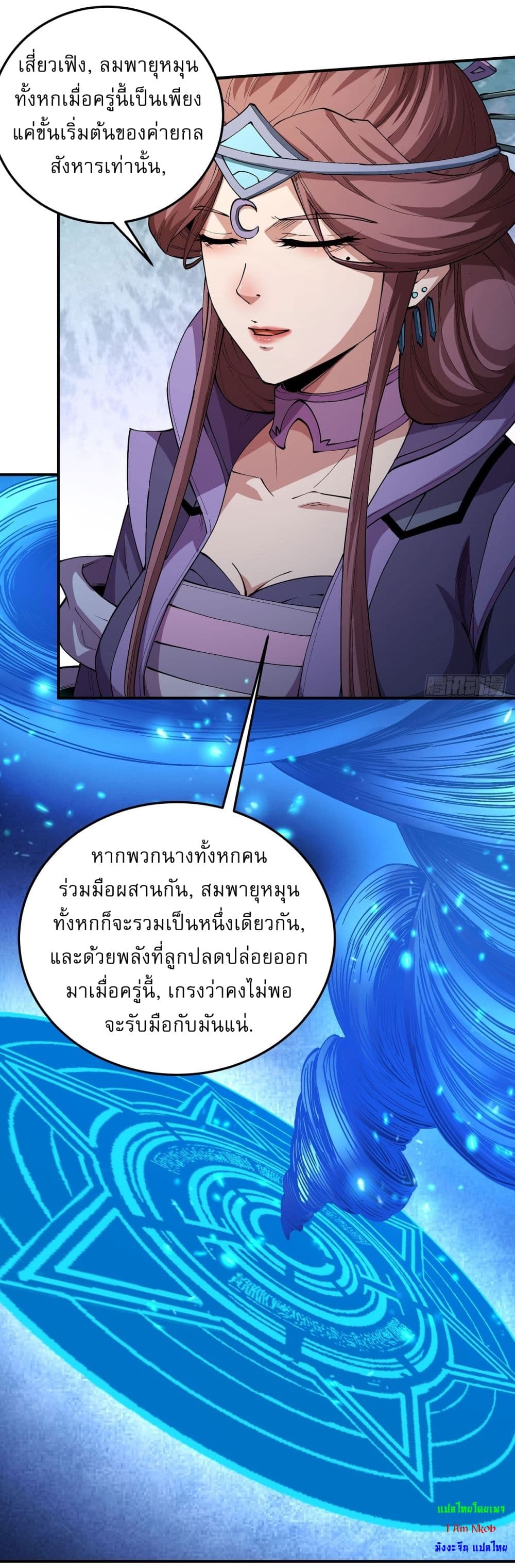 อ่านมังงะ God of Martial Arts ตอนที่ 566/14.jpg