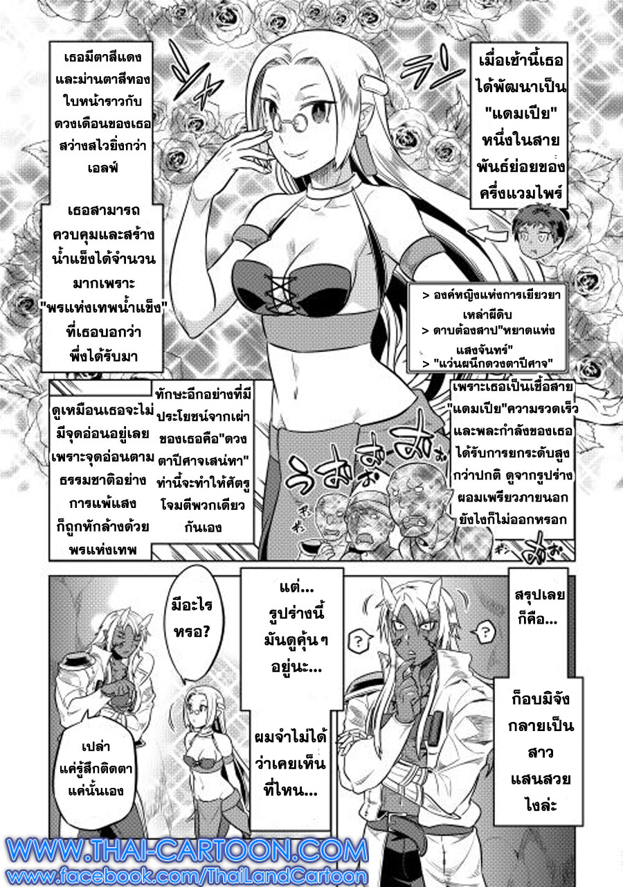 อ่านมังงะ ReMonster ตอนที่ 25/14.jpg