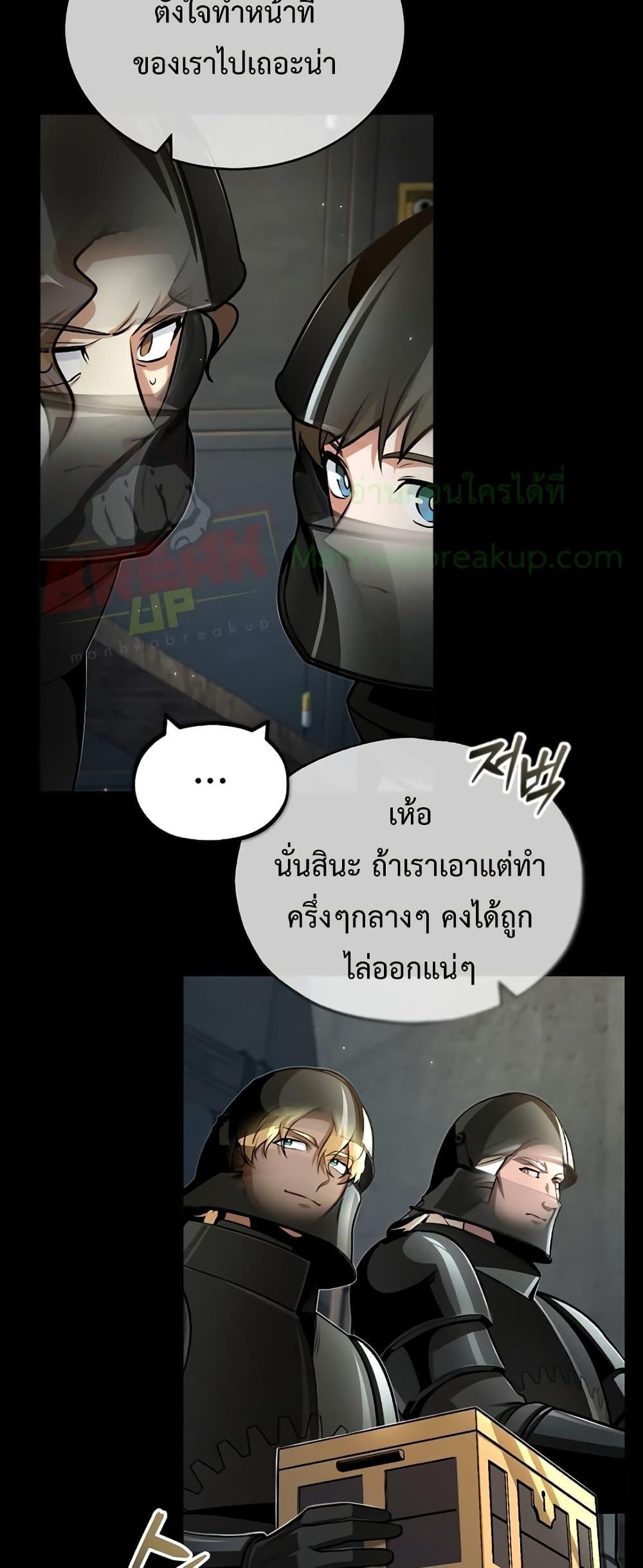 อ่านมังงะ Academy’s Undercover Professor ตอนที่ 49/14.jpg