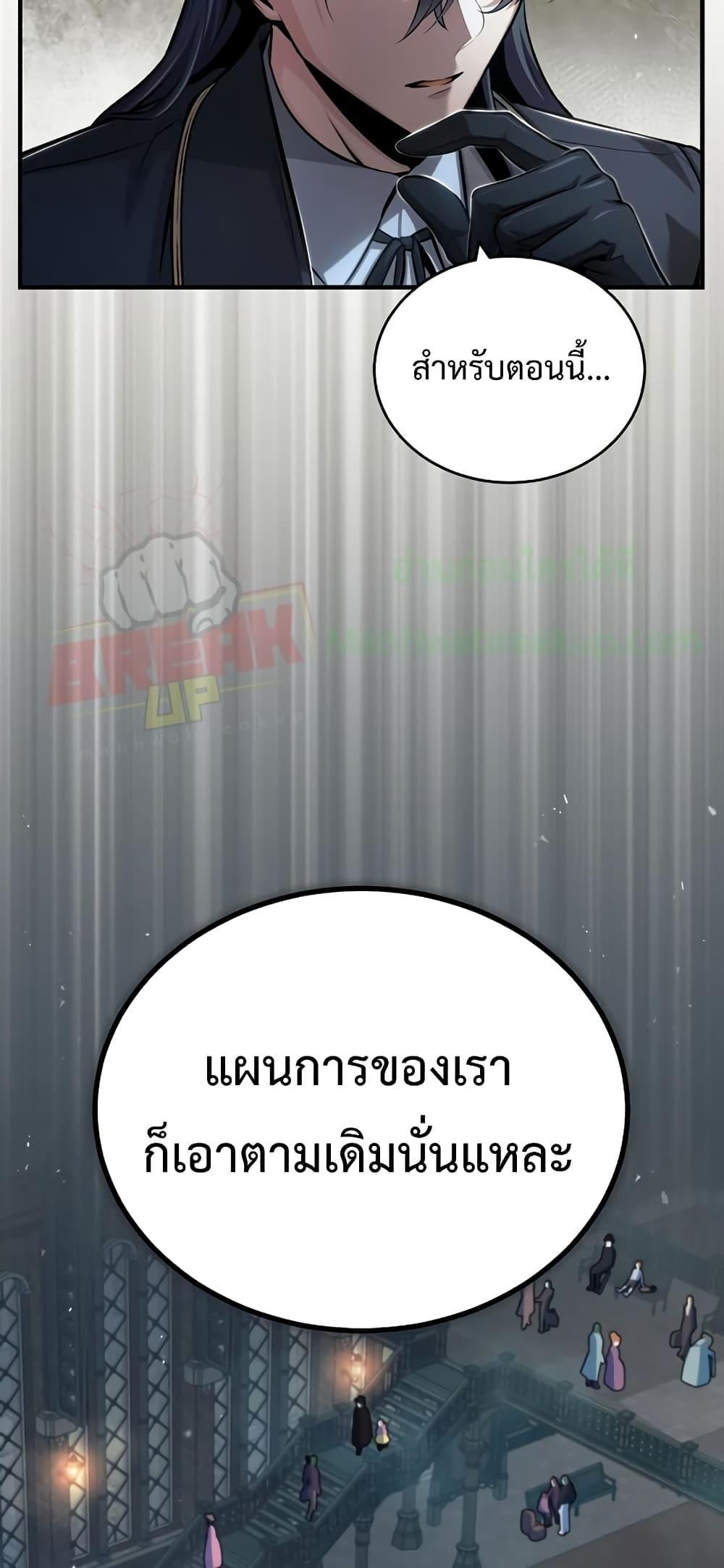 อ่านมังงะ Academy’s Undercover Professor ตอนที่ 46/14.jpg