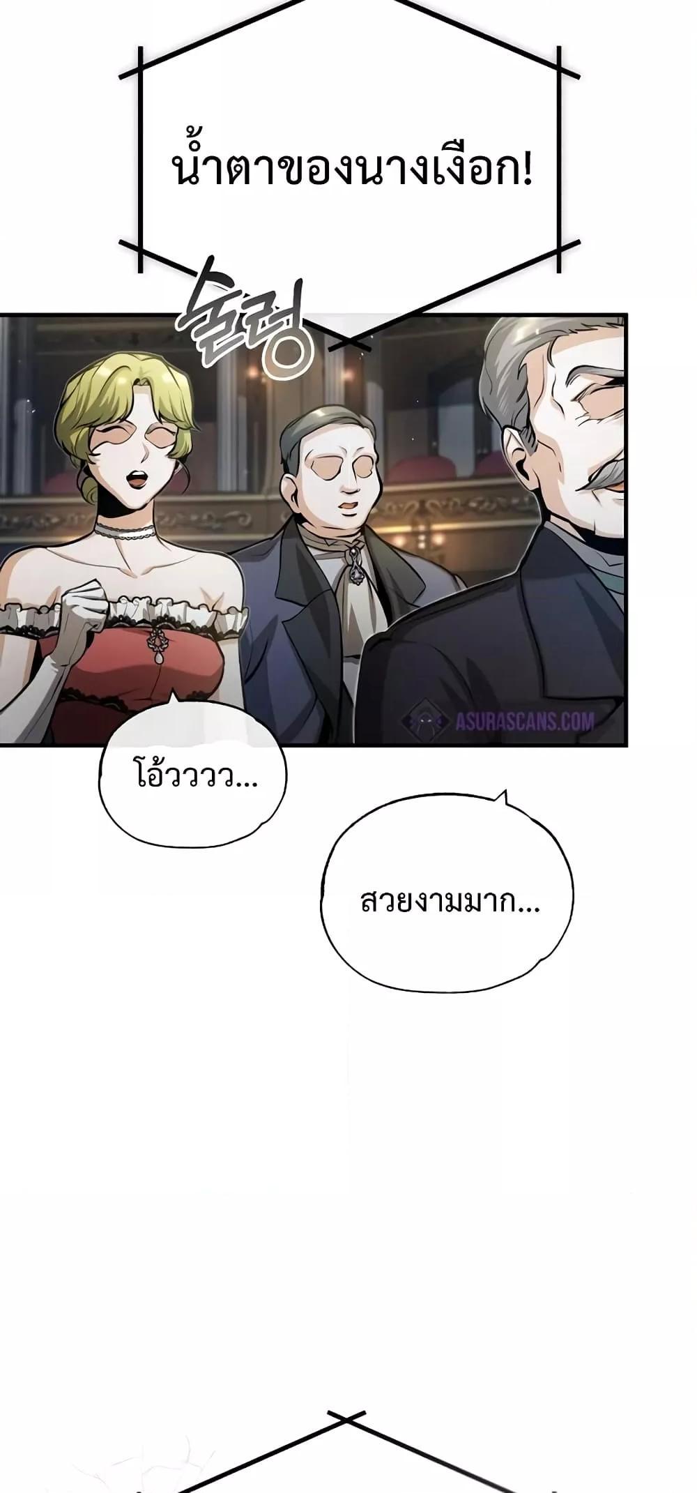 อ่านมังงะ Academy’s Undercover Professor ตอนที่ 47/14.jpg