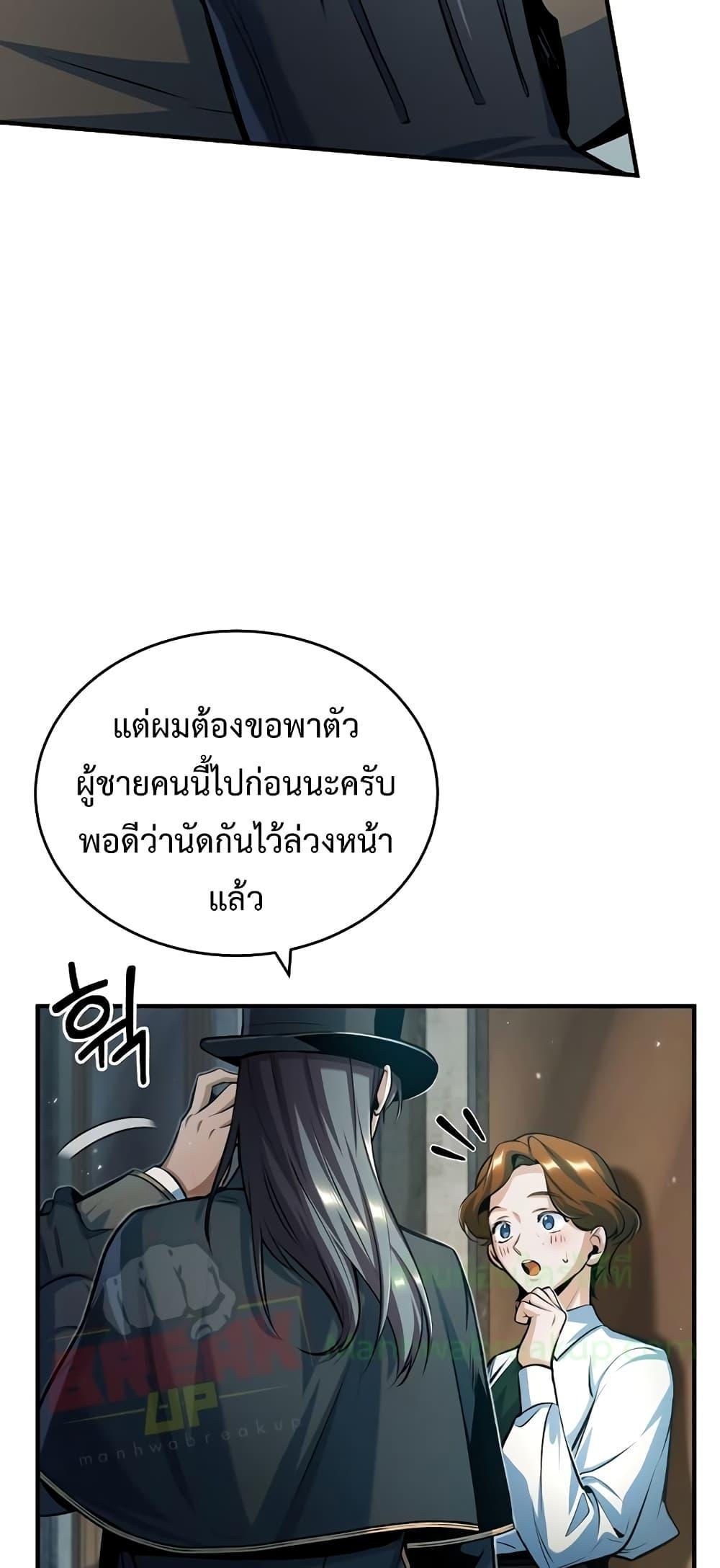 อ่านมังงะ Academy’s Undercover Professor ตอนที่ 44/14.jpg