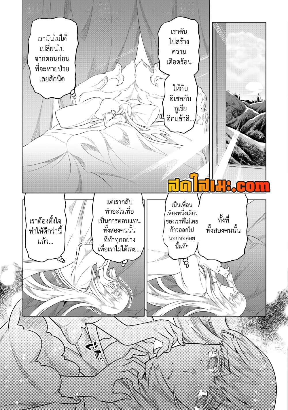 อ่านมังงะ ReMonster ตอนที่ 87/14.jpg