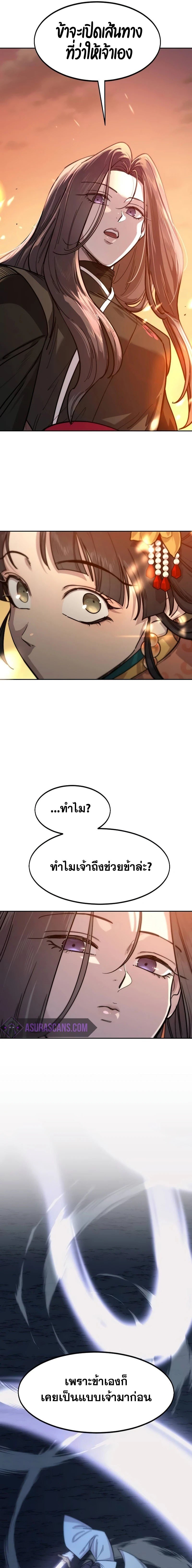 อ่านมังงะ Return of the Flowery Mountain Sect ตอนที่ 140/14.jpg