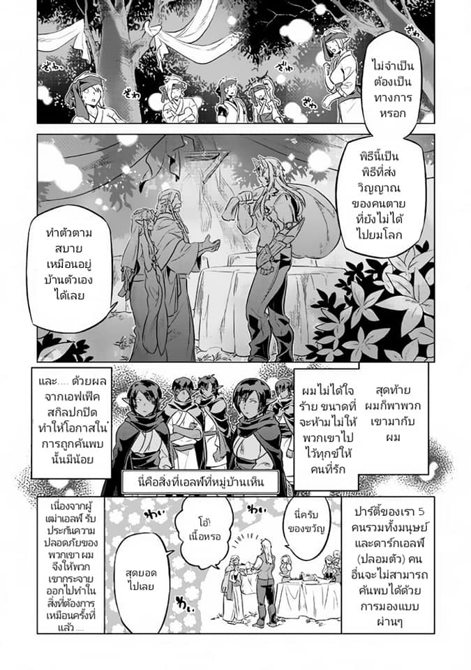 อ่านมังงะ ReMonster ตอนที่ 36/14.jpg