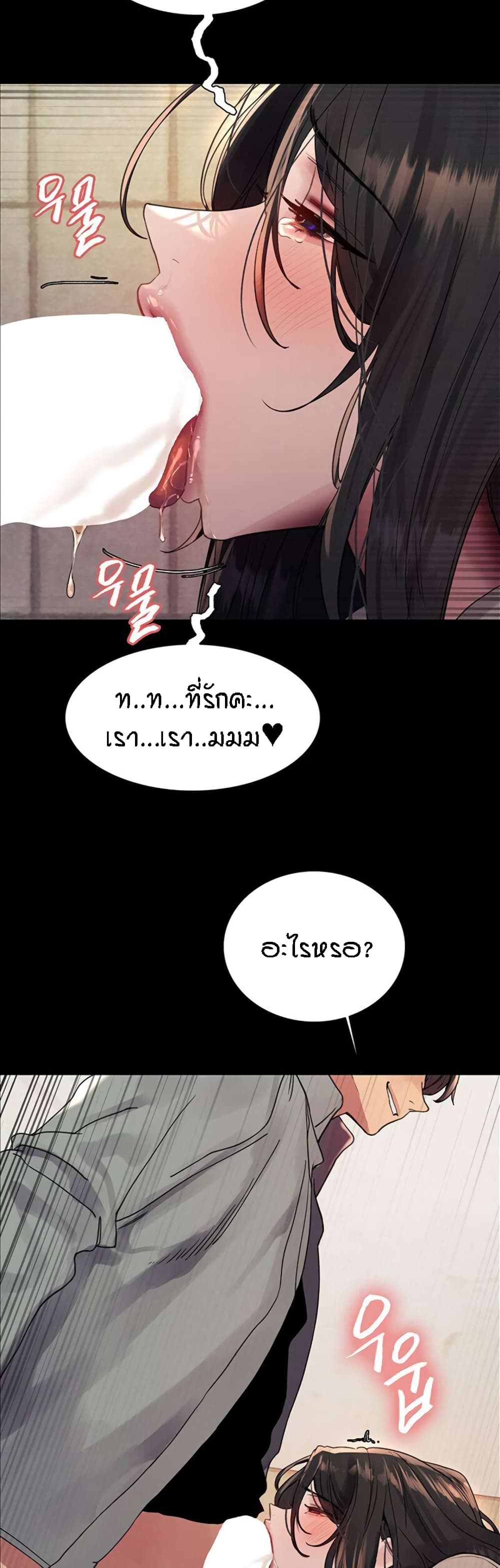 อ่านมังงะ Sex-stop Watch ตอนที่ 109/14.jpg