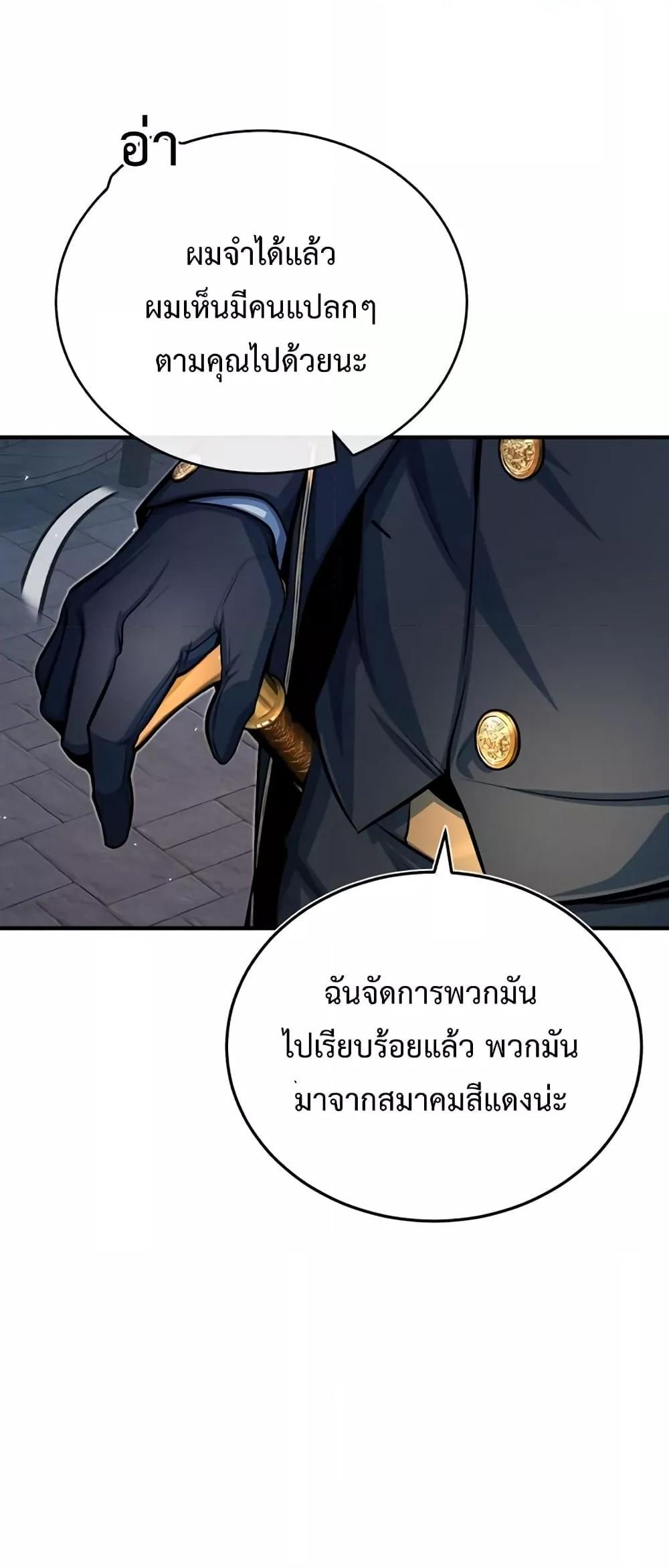 อ่านมังงะ Academy’s Undercover Professor ตอนที่ 37/14.jpg