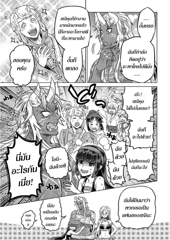 อ่านมังงะ ReMonster ตอนที่ 55/14.jpg