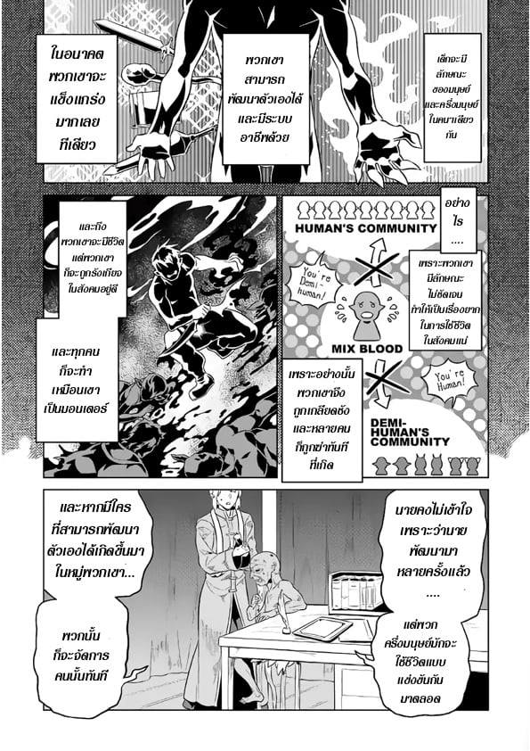 อ่านมังงะ ReMonster ตอนที่ 43/14.jpg