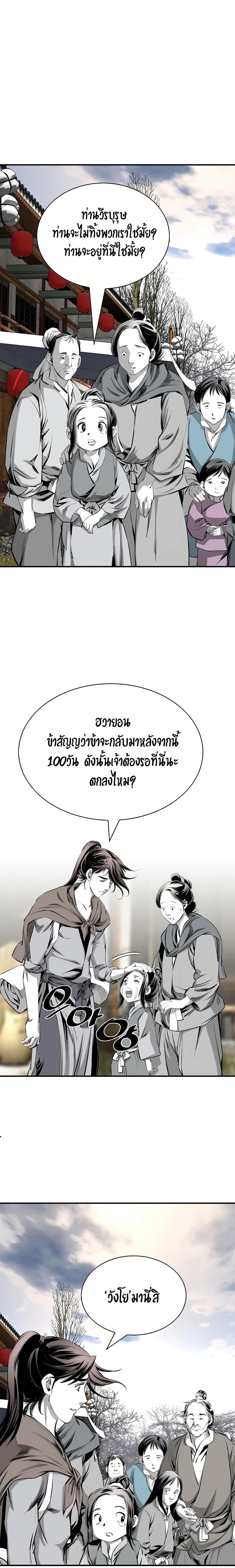 อ่านมังงะ Way To Heaven ตอนที่ 80/14.jpg