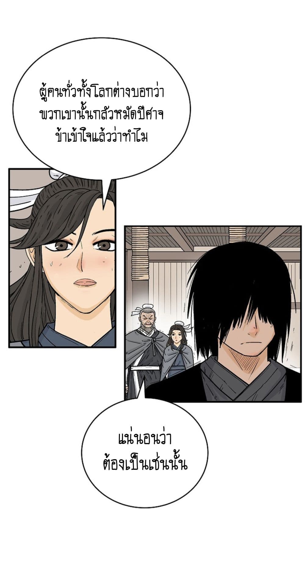 อ่านมังงะ Fist Demon of Mount Hua ตอนที่ 147/14.jpg