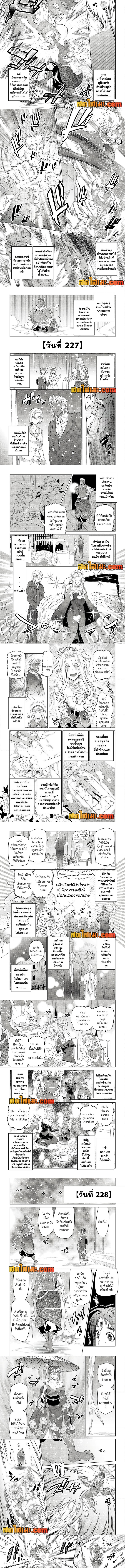 อ่านมังงะ ReMonster ตอนที่ 89/1.jpg