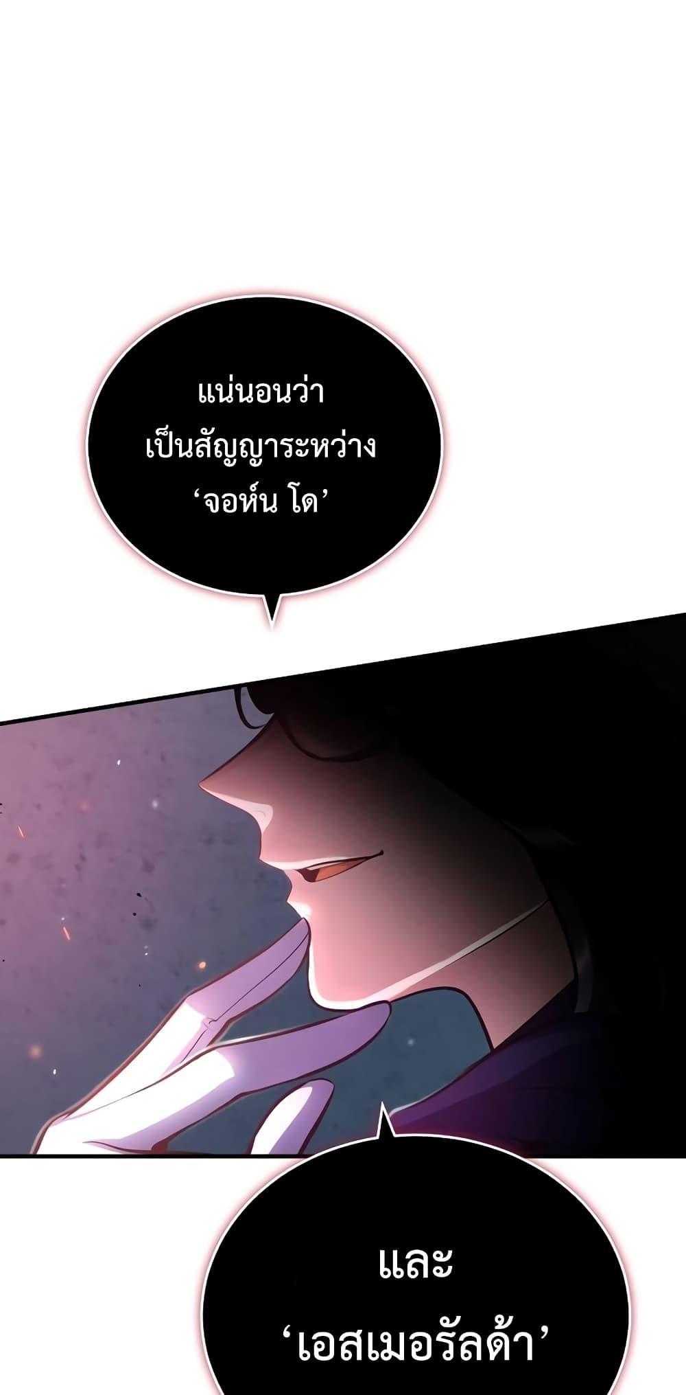 อ่านมังงะ Academy’s Undercover Professor ตอนที่ 40/14.jpg