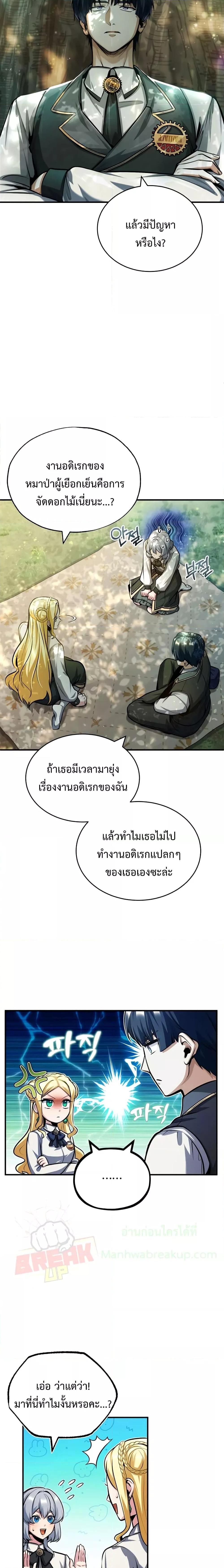 อ่านมังงะ Academy’s Undercover Professor ตอนที่ 56/14.jpg