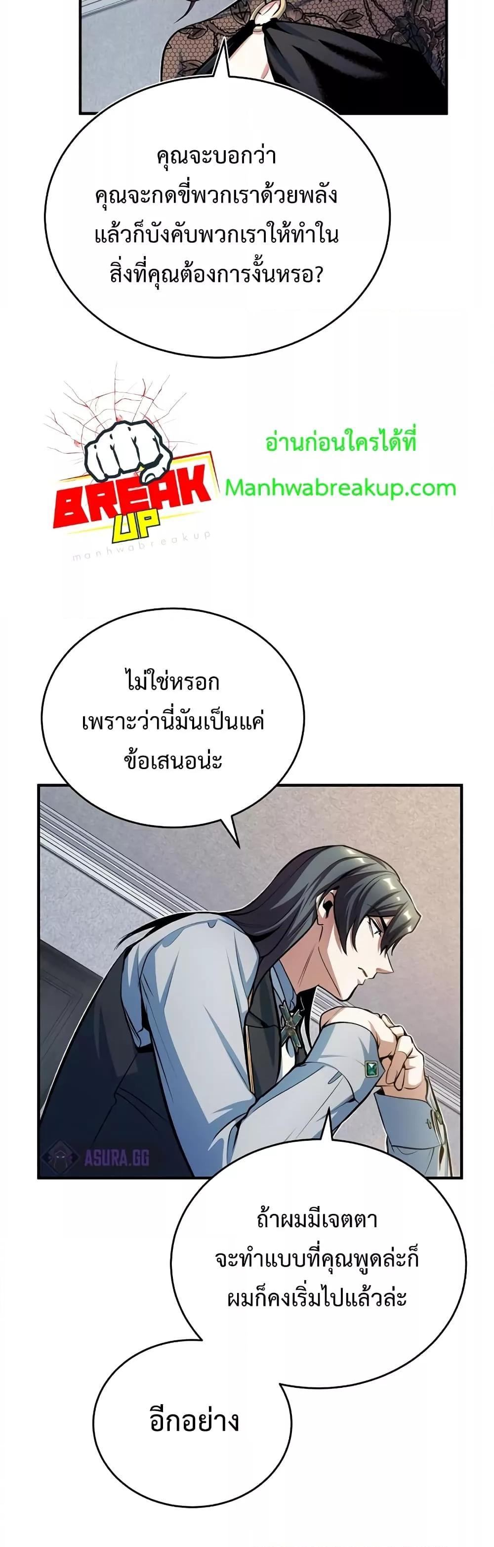 อ่านมังงะ Academy’s Undercover Professor ตอนที่ 35/14.jpg