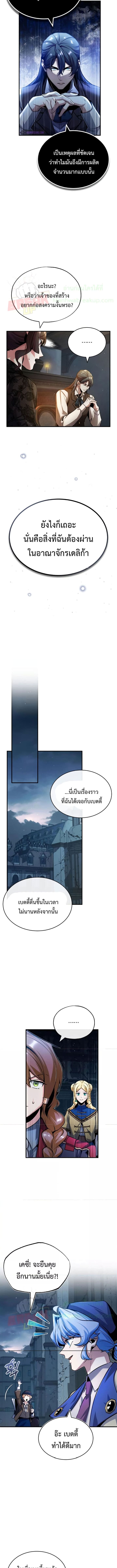 อ่านมังงะ Academy’s Undercover Professor ตอนที่ 54/15.jpg