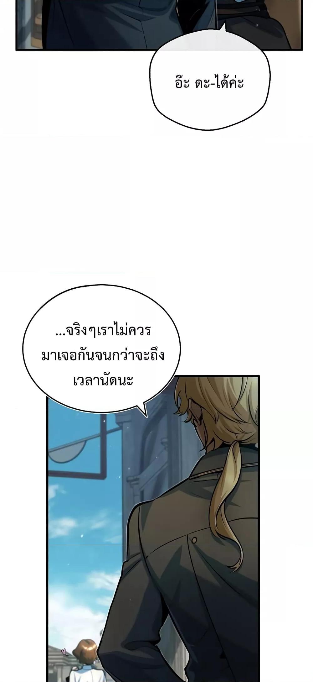 อ่านมังงะ Academy’s Undercover Professor ตอนที่ 44/15.jpg