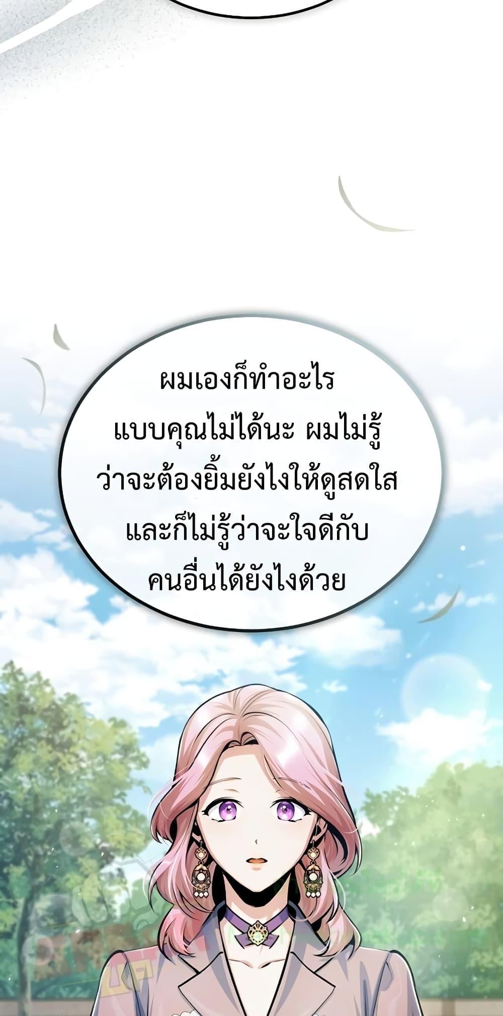 อ่านมังงะ Academy’s Undercover Professor ตอนที่ 45/15.jpg