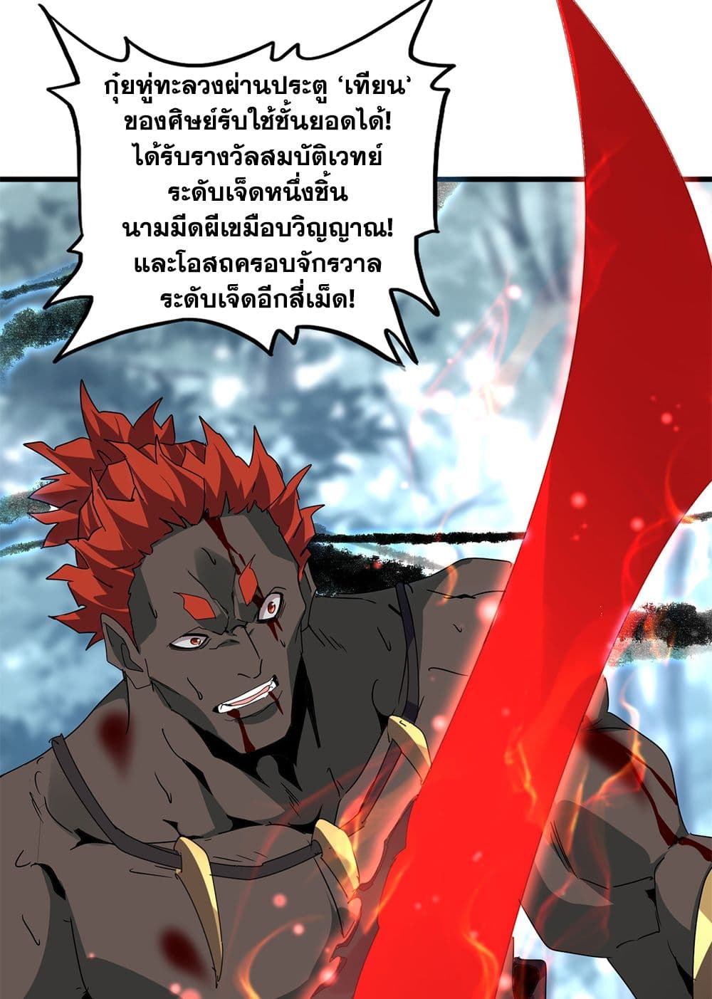 อ่านมังงะ Magic Emperor ตอนที่ 598/15.jpg