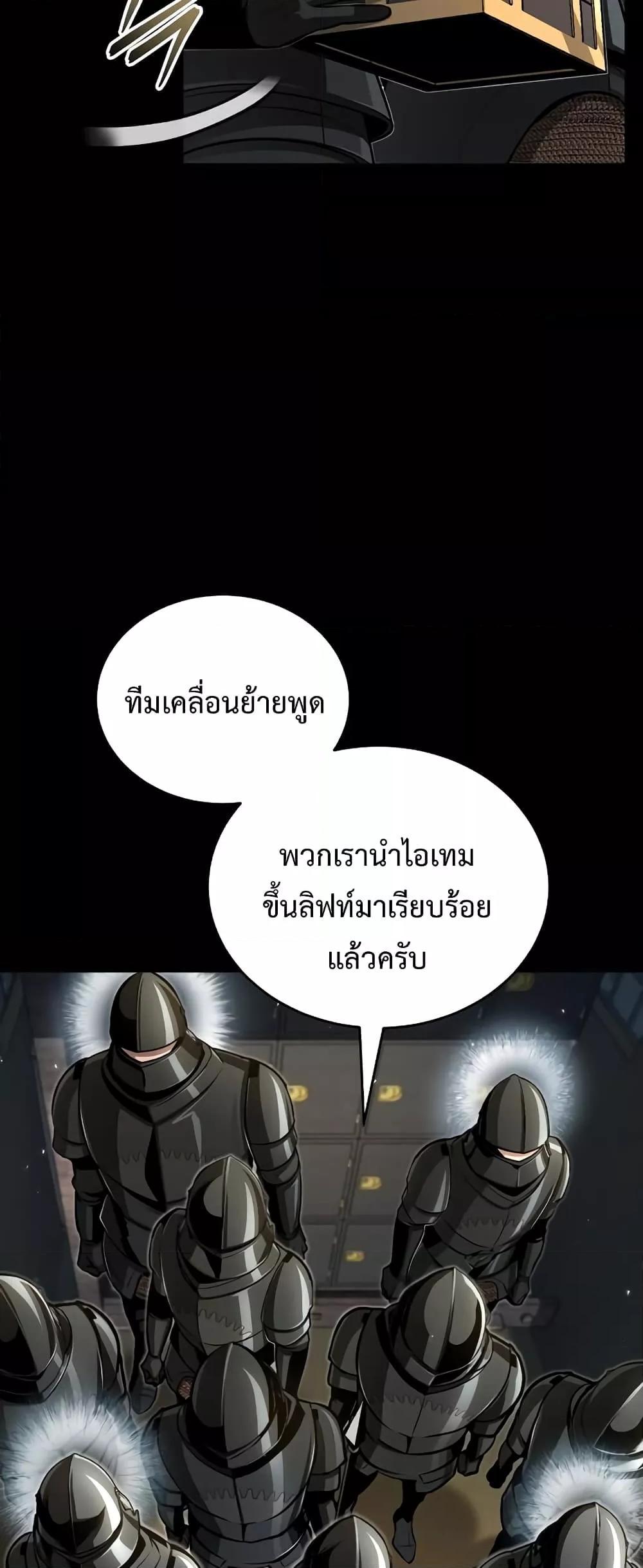 อ่านมังงะ Academy’s Undercover Professor ตอนที่ 49/15.jpg