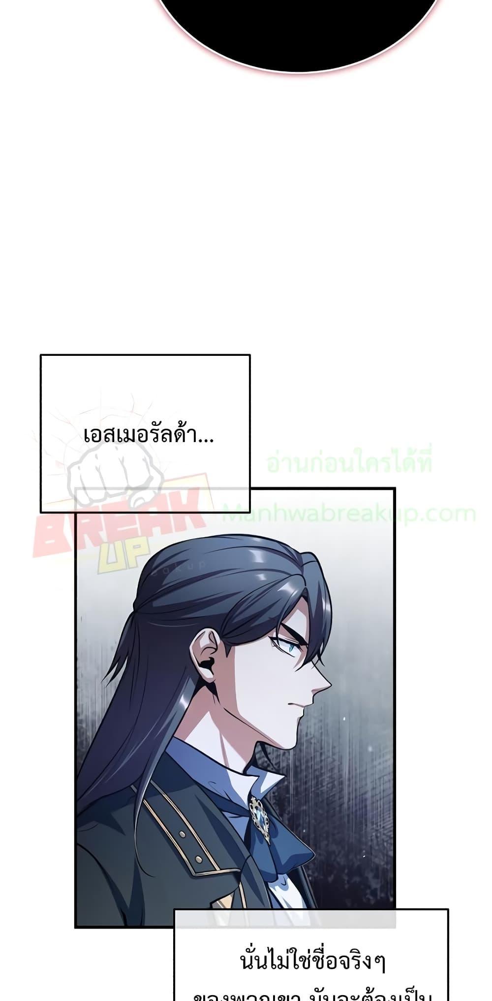 อ่านมังงะ Academy’s Undercover Professor ตอนที่ 40/15.jpg