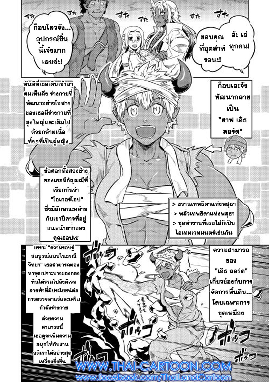 อ่านมังงะ ReMonster ตอนที่ 25/15.jpg