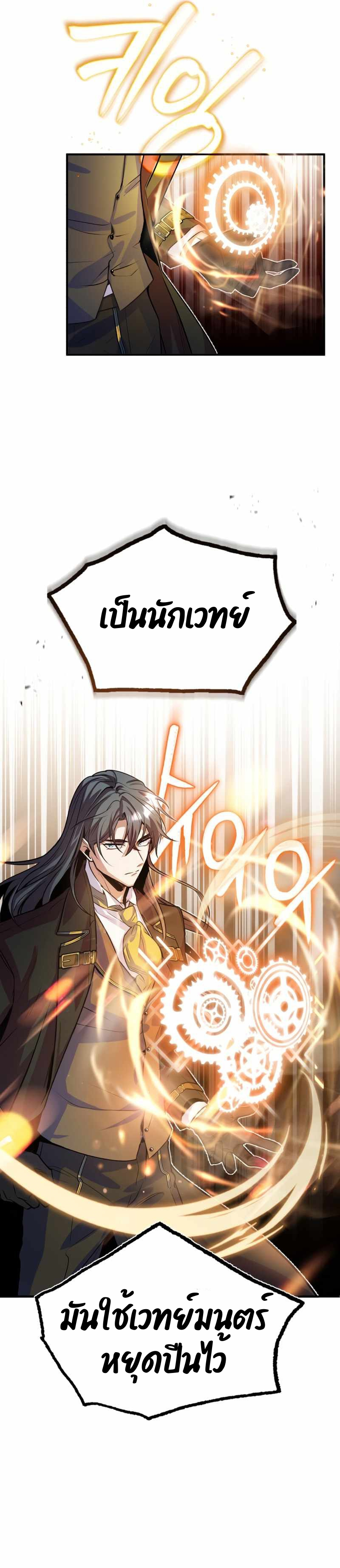 อ่านมังงะ Academy’s Undercover Professor ตอนที่ 2/15.jpg