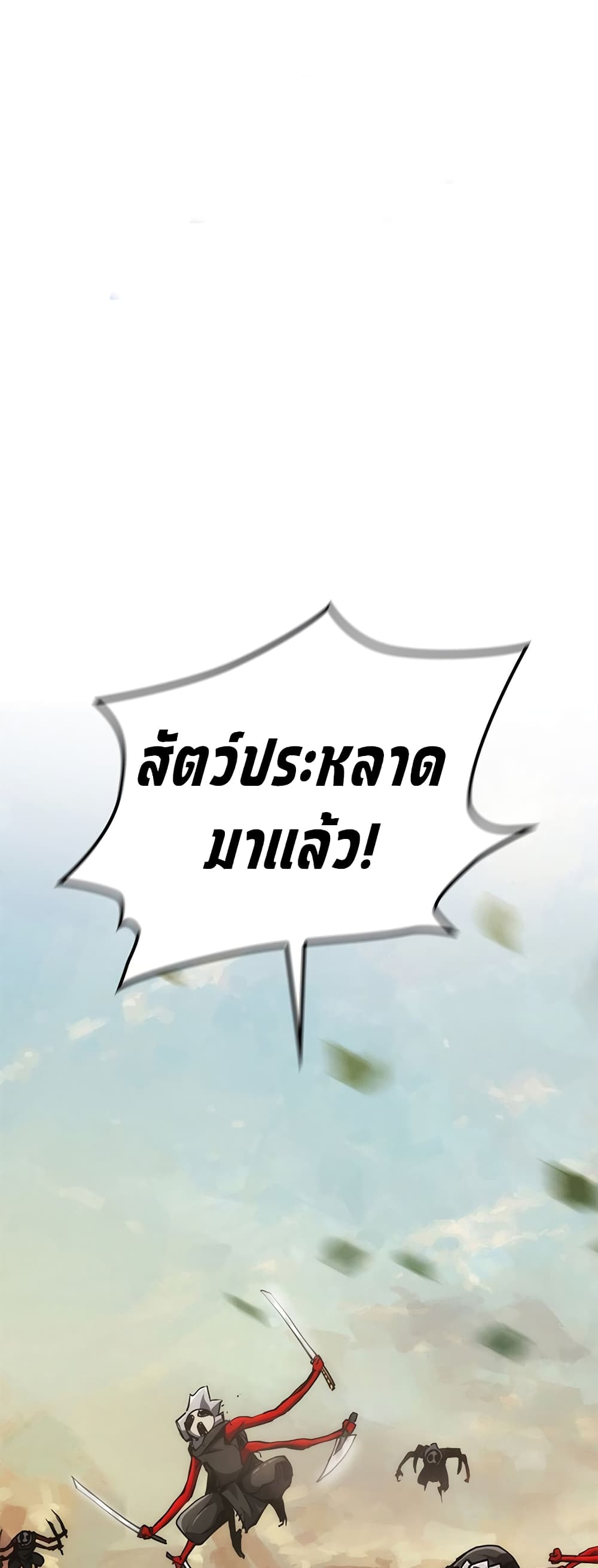 อ่านมังงะ Shin-Gyeom The Child of Divine Death ตอนที่ 0/1.jpg