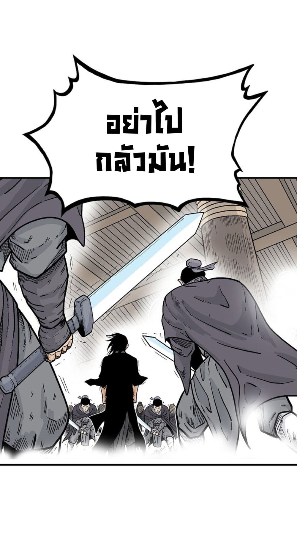 อ่านมังงะ Fist Demon of Mount Hua ตอนที่ 147/15.jpg