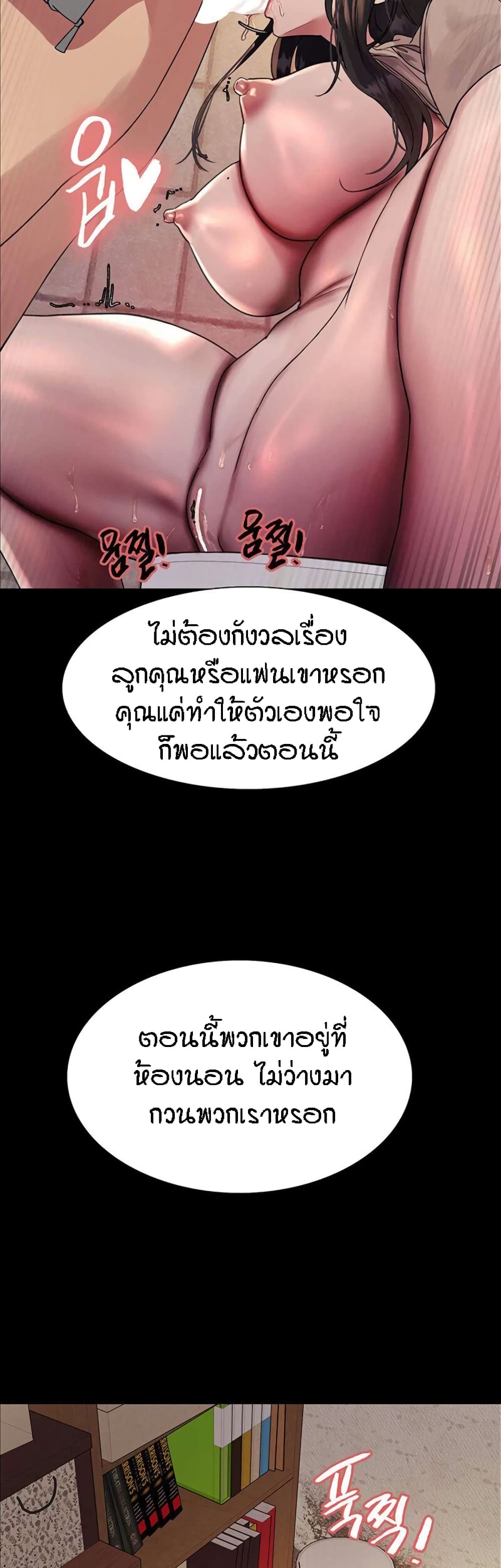 อ่านมังงะ Sex-stop Watch ตอนที่ 109/15.jpg