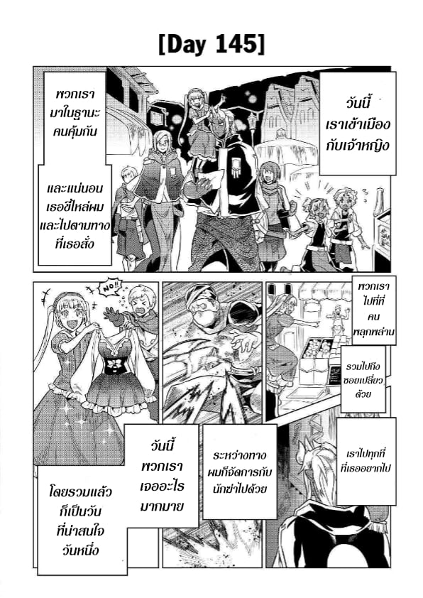 อ่านมังงะ ReMonster ตอนที่ 57/15.jpg