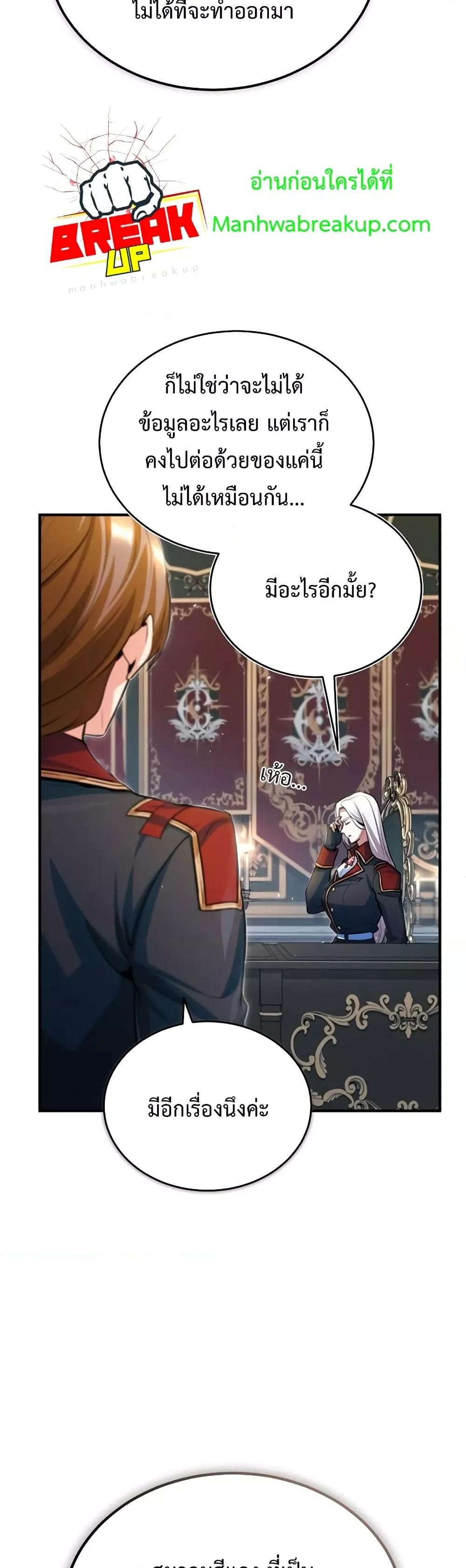 อ่านมังงะ Academy’s Undercover Professor ตอนที่ 31/15.jpg