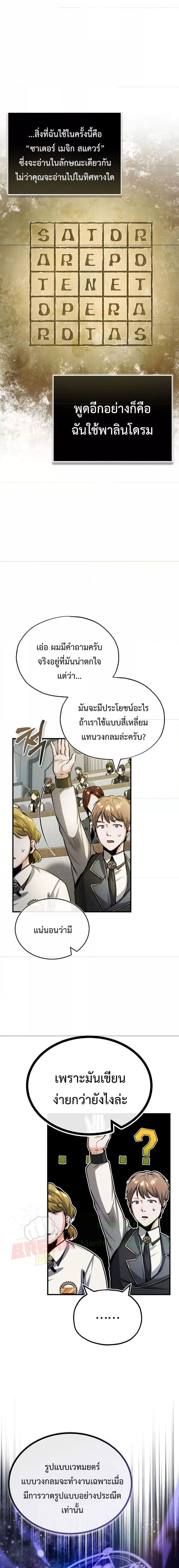 อ่านมังงะ Academy’s Undercover Professor ตอนที่ 55/15.jpg