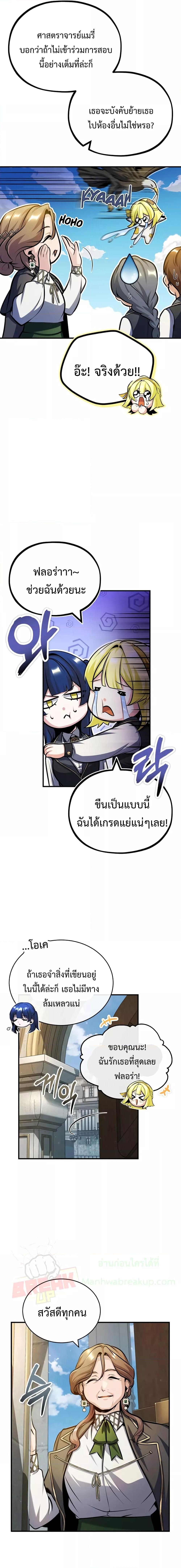 อ่านมังงะ Academy’s Undercover Professor ตอนที่ 57/15.jpg