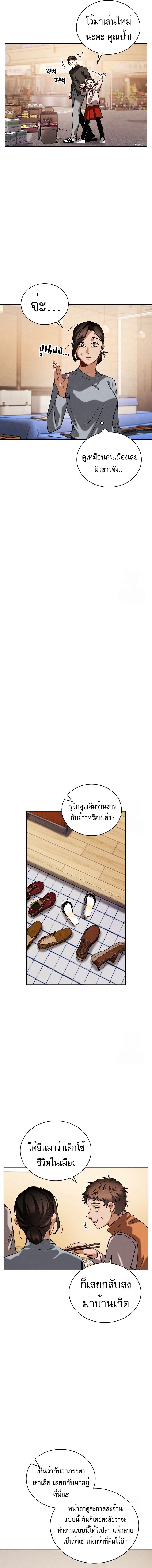 อ่านมังงะ Be the Actor ตอนที่ 85/15.jpg