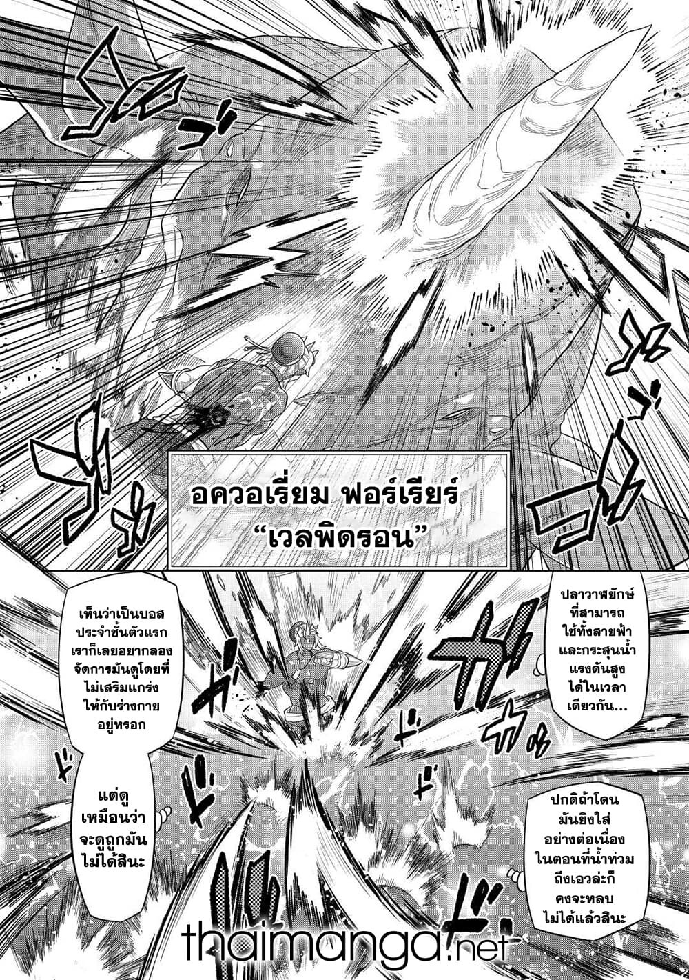 อ่านมังงะ ReMonster ตอนที่ 80/15.jpg