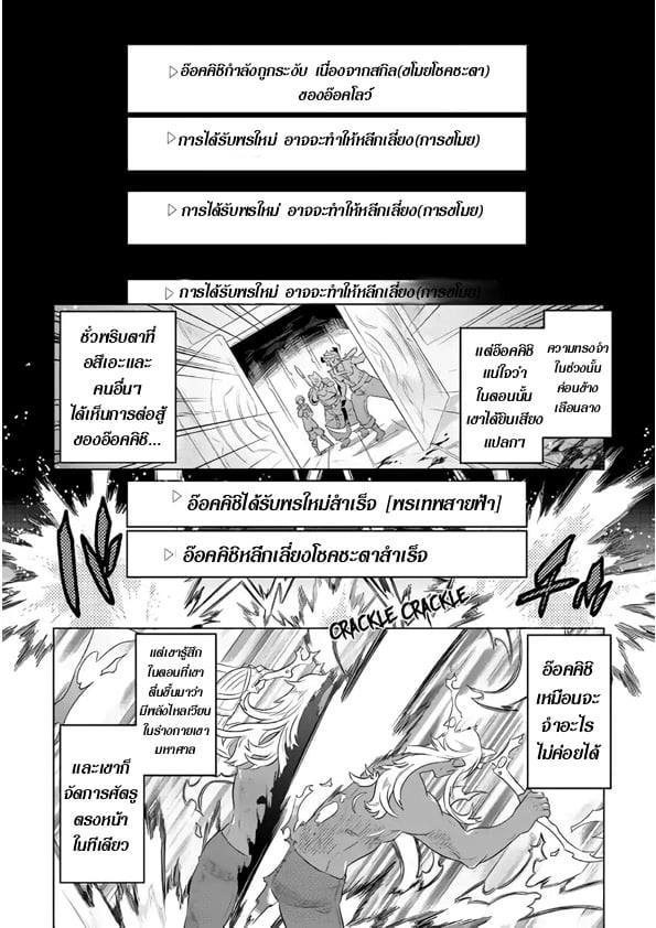 อ่านมังงะ ReMonster ตอนที่ 47/15.jpg