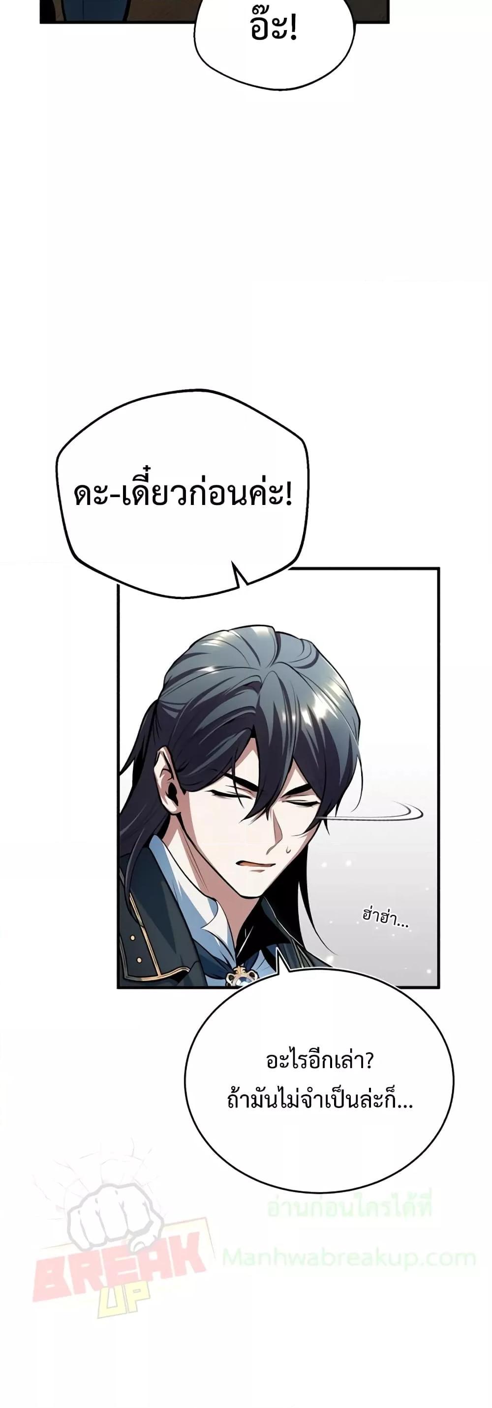 อ่านมังงะ Academy’s Undercover Professor ตอนที่ 34/15.jpg