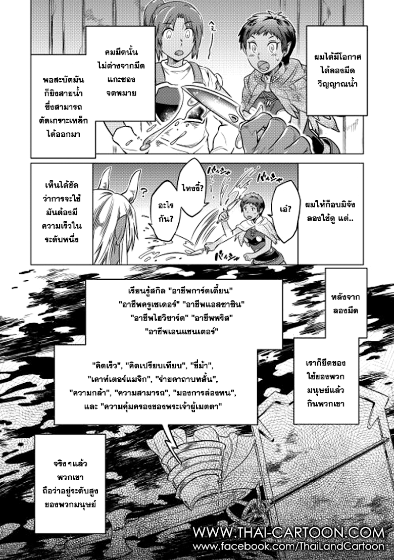 อ่านมังงะ ReMonster ตอนที่ 13/15.jpg