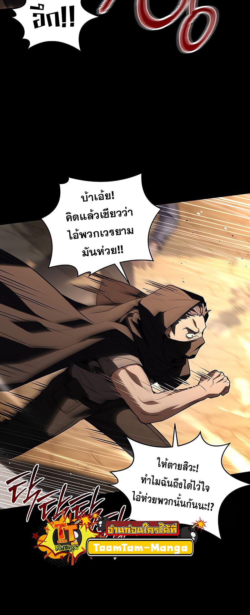 อ่านมังงะ Return of the frozen player ตอนที่ 139/15.jpg