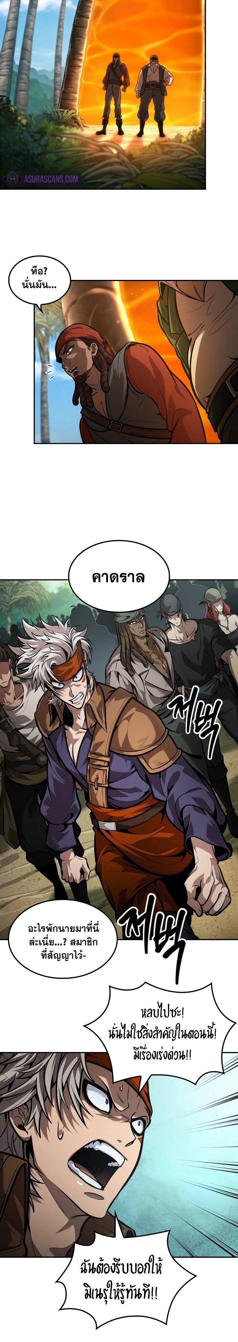 อ่านมังงะ The Last Adventurer ตอนที่ 36/16.jpg