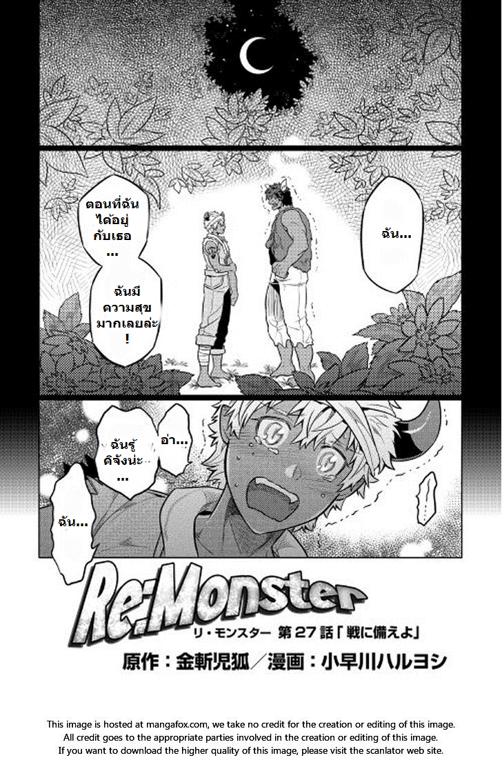 อ่านมังงะ ReMonster ตอนที่ 27/1.jpg