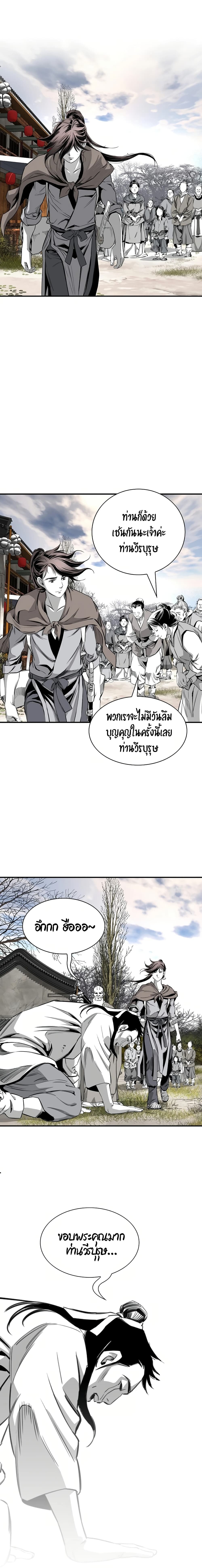 อ่านมังงะ Way To Heaven ตอนที่ 80/16.jpg