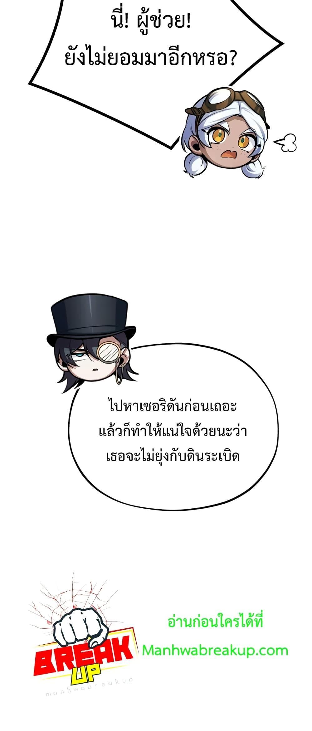 อ่านมังงะ Academy’s Undercover Professor ตอนที่ 37/16.jpg