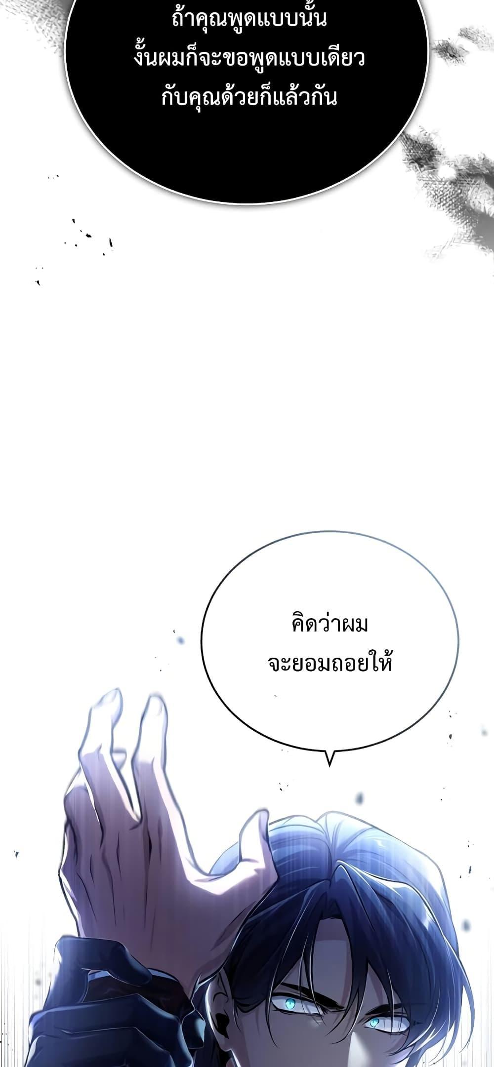 อ่านมังงะ Academy’s Undercover Professor ตอนที่ 41/16.jpg