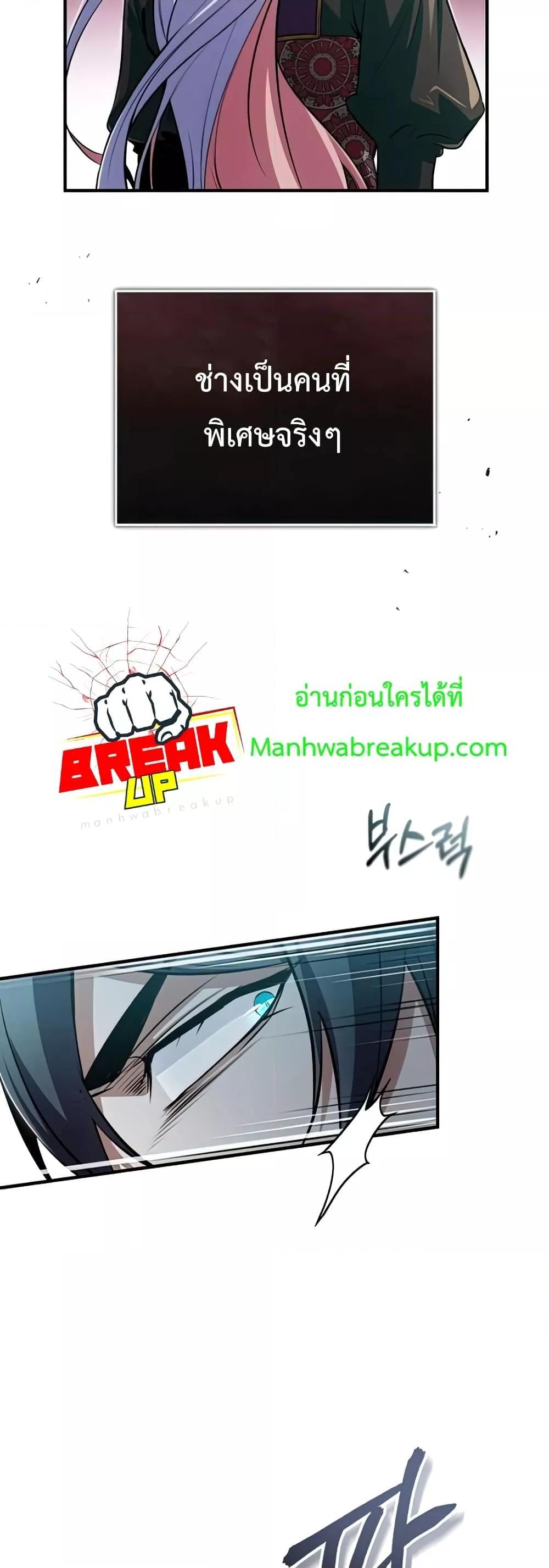 อ่านมังงะ Academy’s Undercover Professor ตอนที่ 33/16.jpg