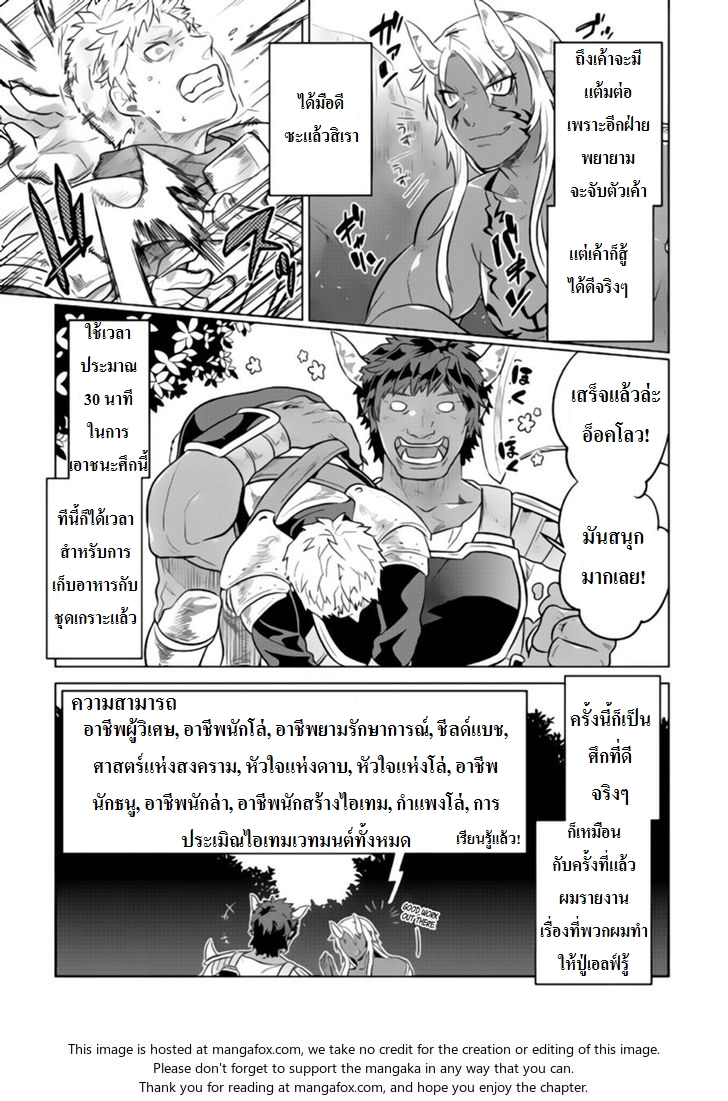 อ่านมังงะ ReMonster ตอนที่ 29/16.jpg