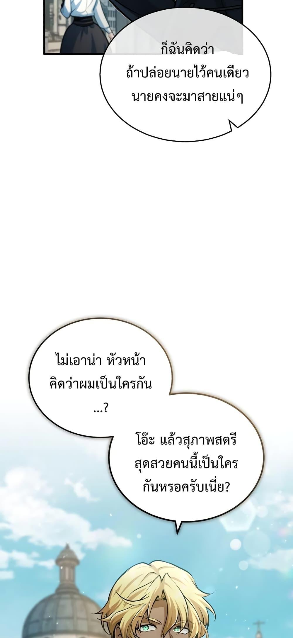 อ่านมังงะ Academy’s Undercover Professor ตอนที่ 44/16.jpg